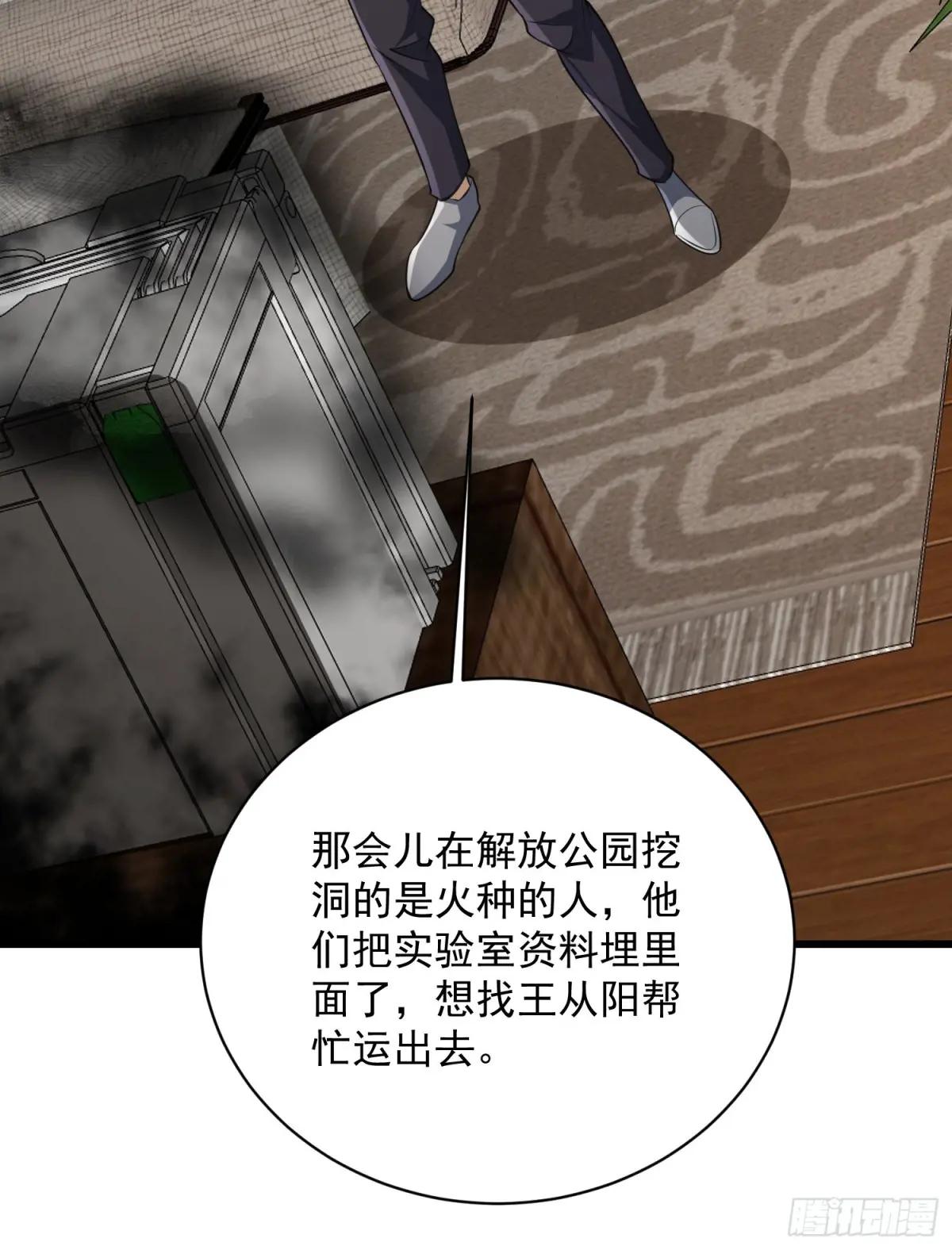 294 能力反噬 第53页