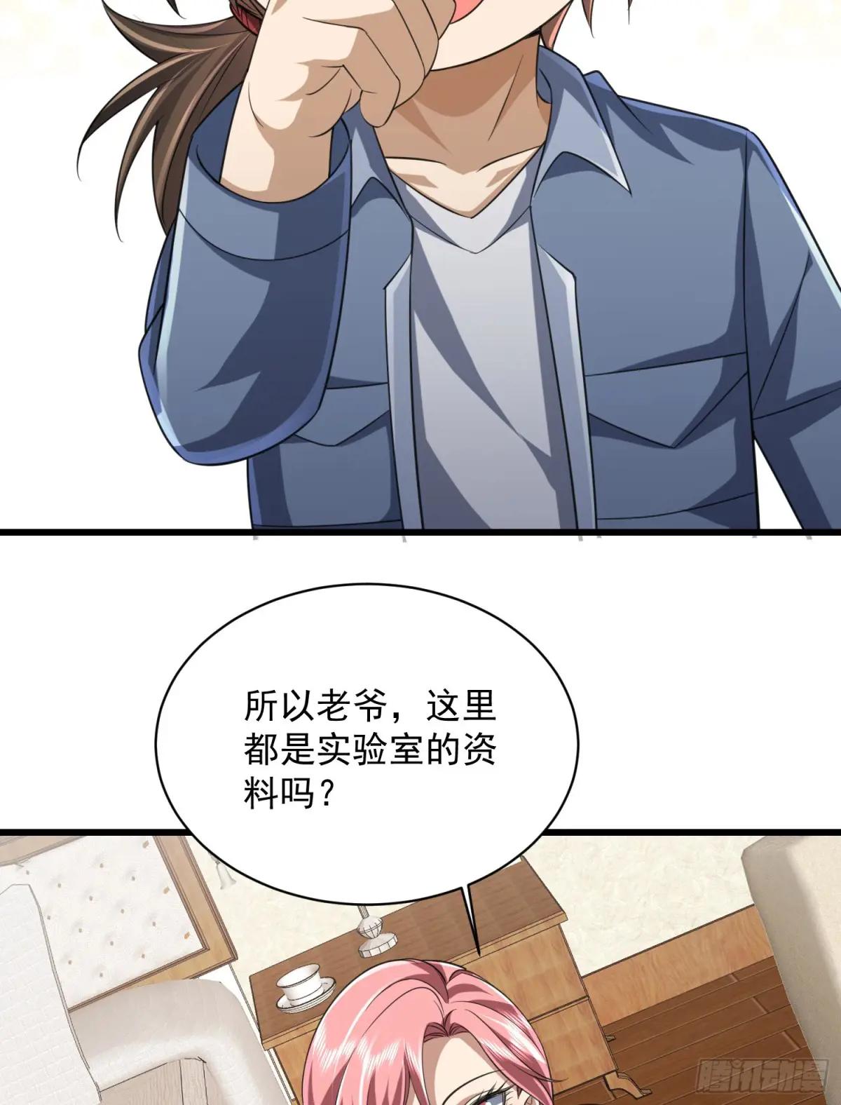 294 能力反噬 第55页