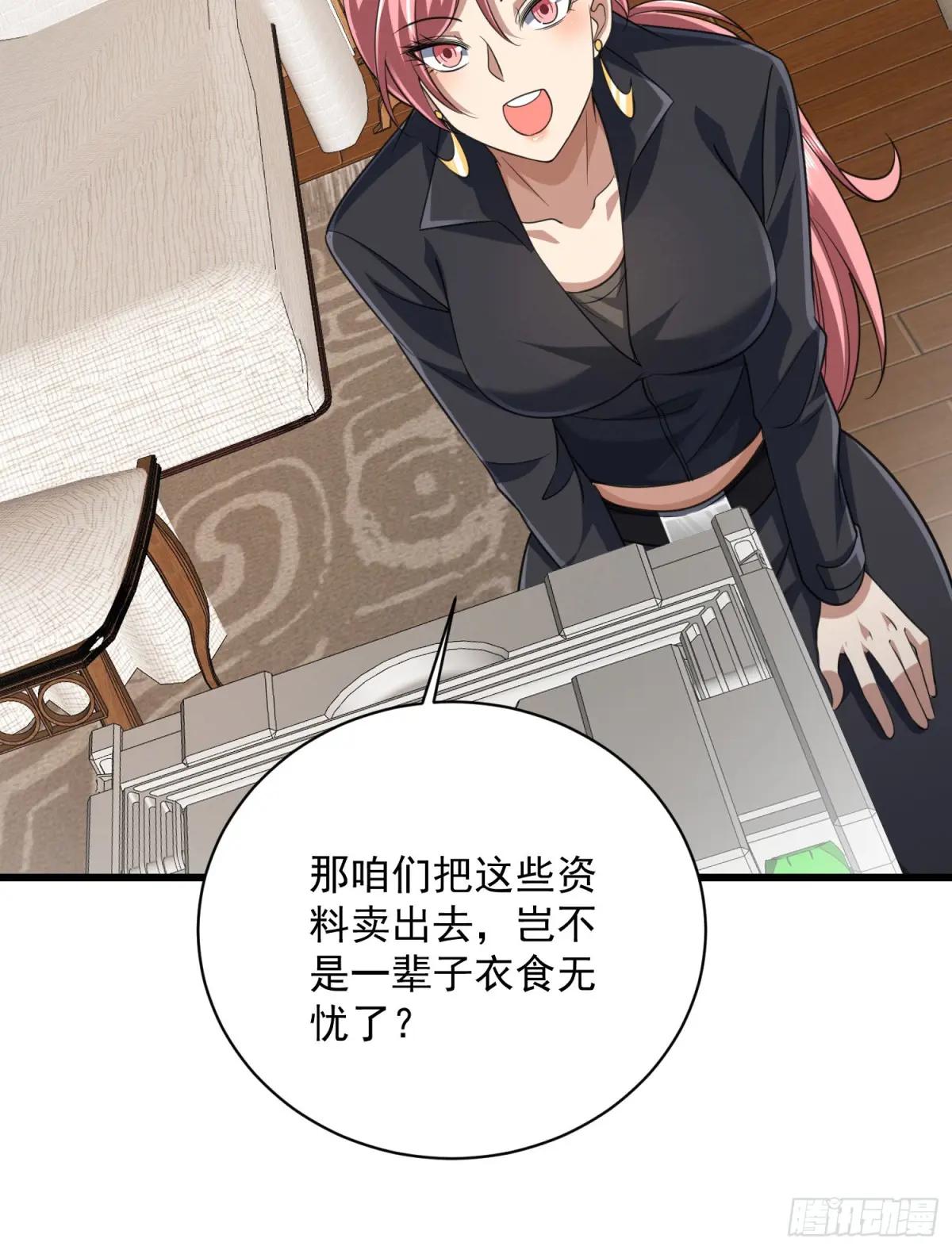 294 能力反噬 第56页
