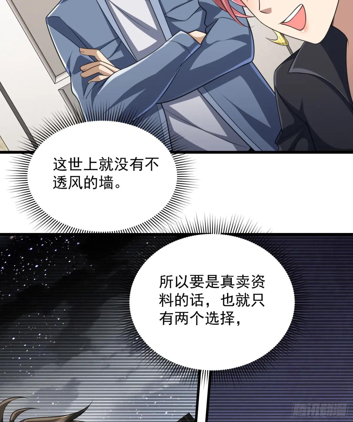 294 能力反噬 第58页
