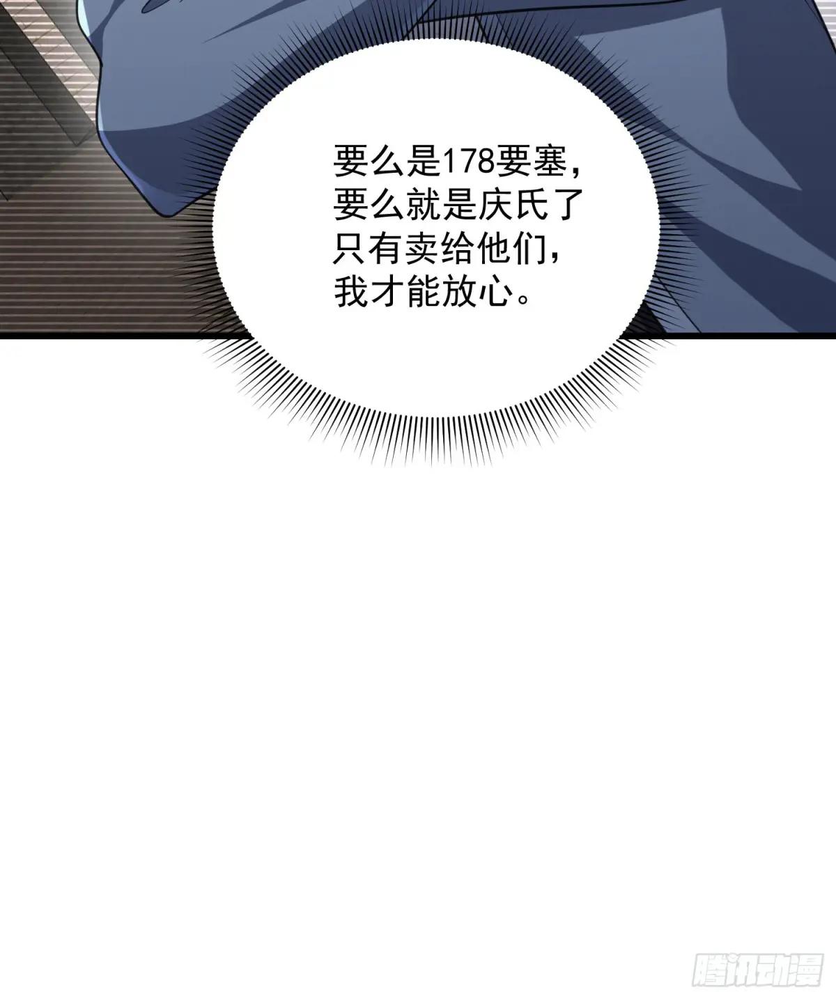 294 能力反噬 第60页