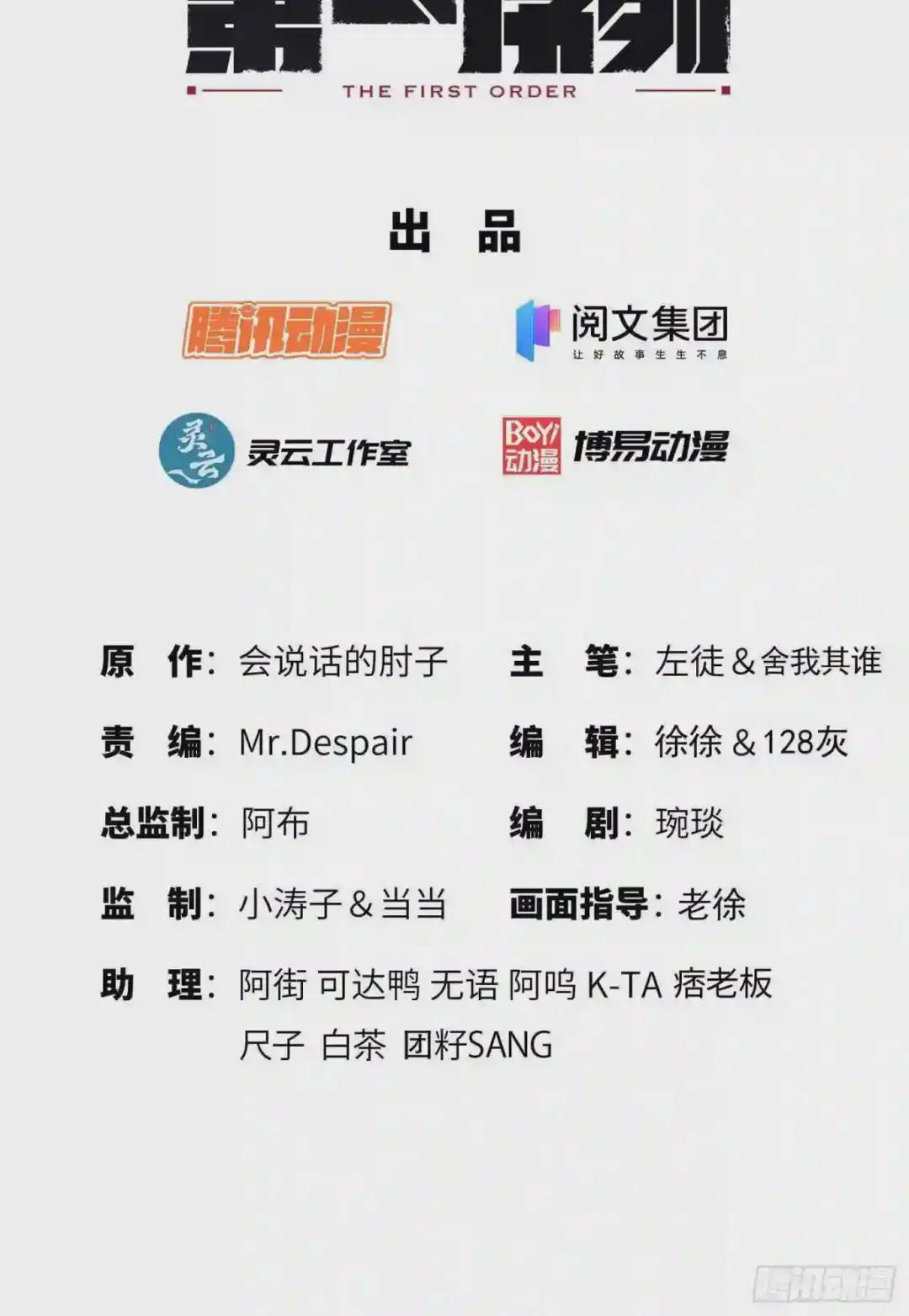 79 李氏弃子,李神坛 第2页