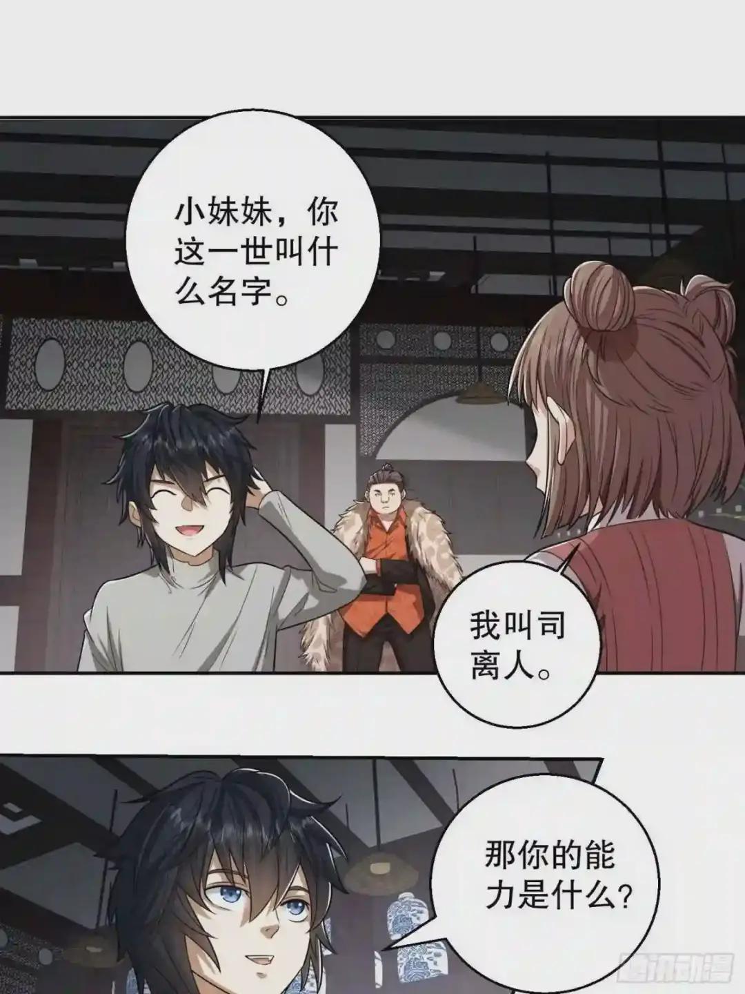 79 李氏弃子,李神坛 第3页