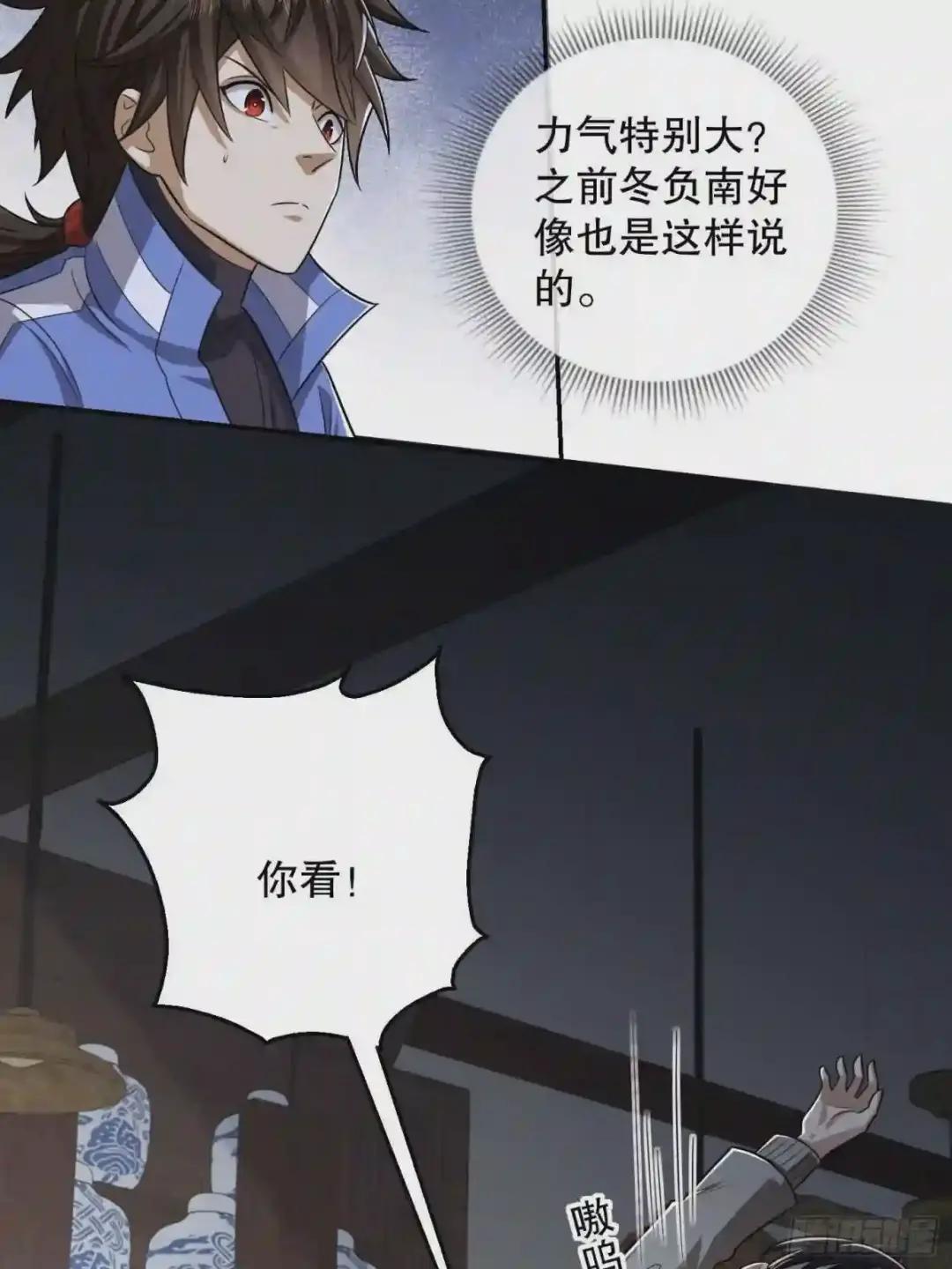 79 李氏弃子,李神坛 第5页