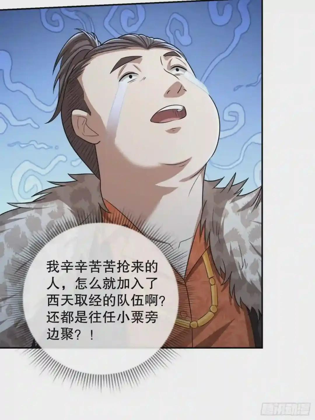 79 李氏弃子,李神坛 第7页