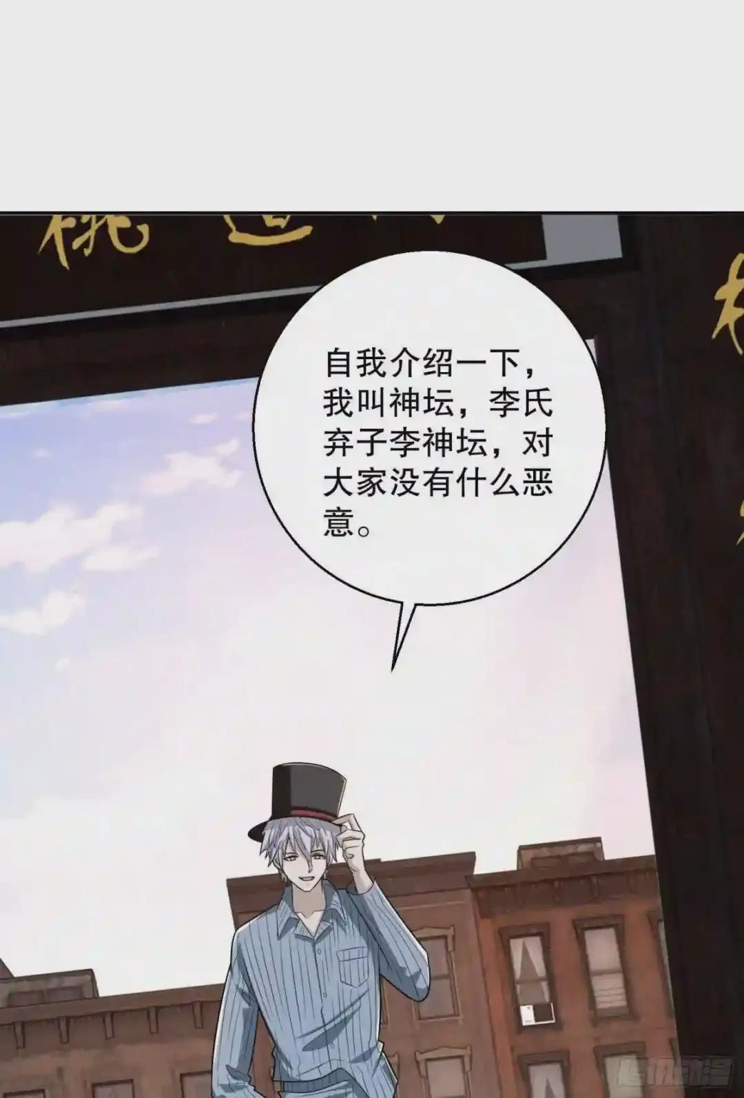 79 李氏弃子,李神坛 第13页