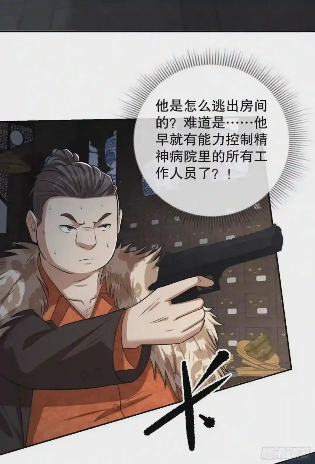 79 李氏弃子,李神坛 第15页