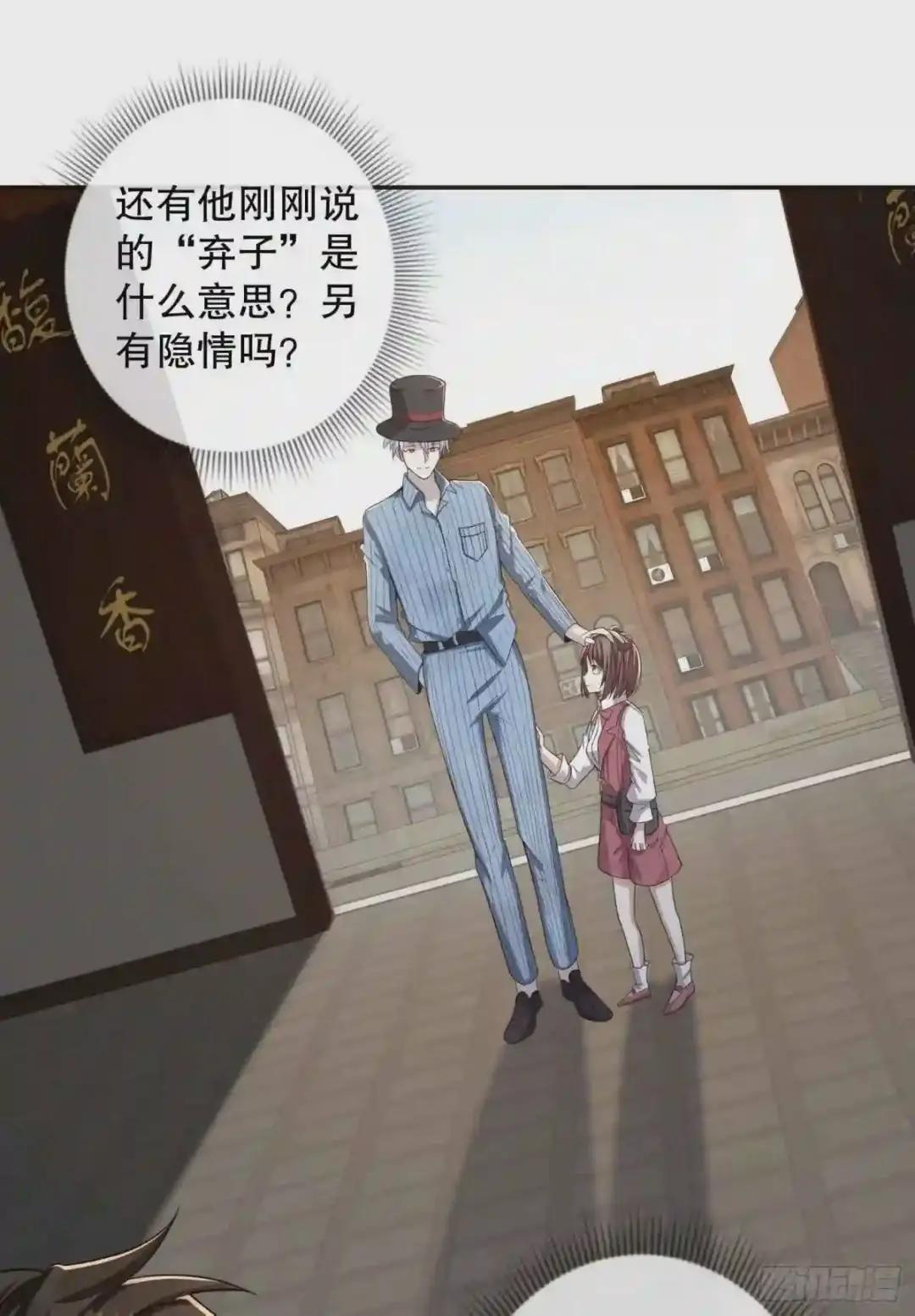 79 李氏弃子,李神坛 第18页