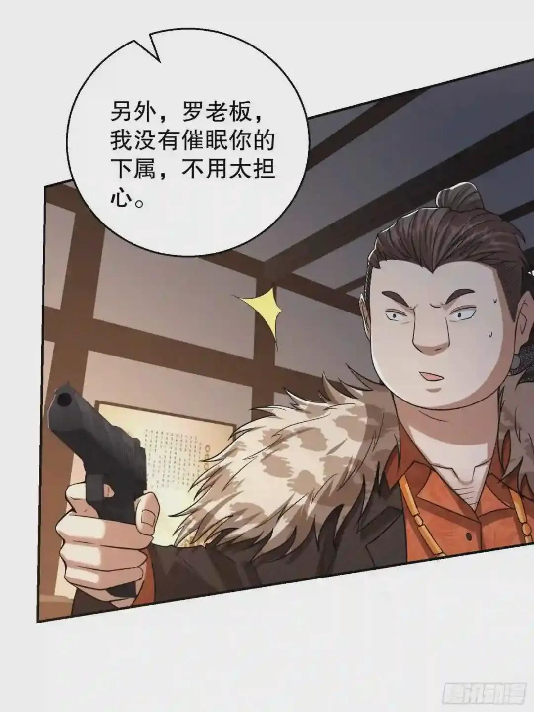 79 李氏弃子,李神坛 第28页