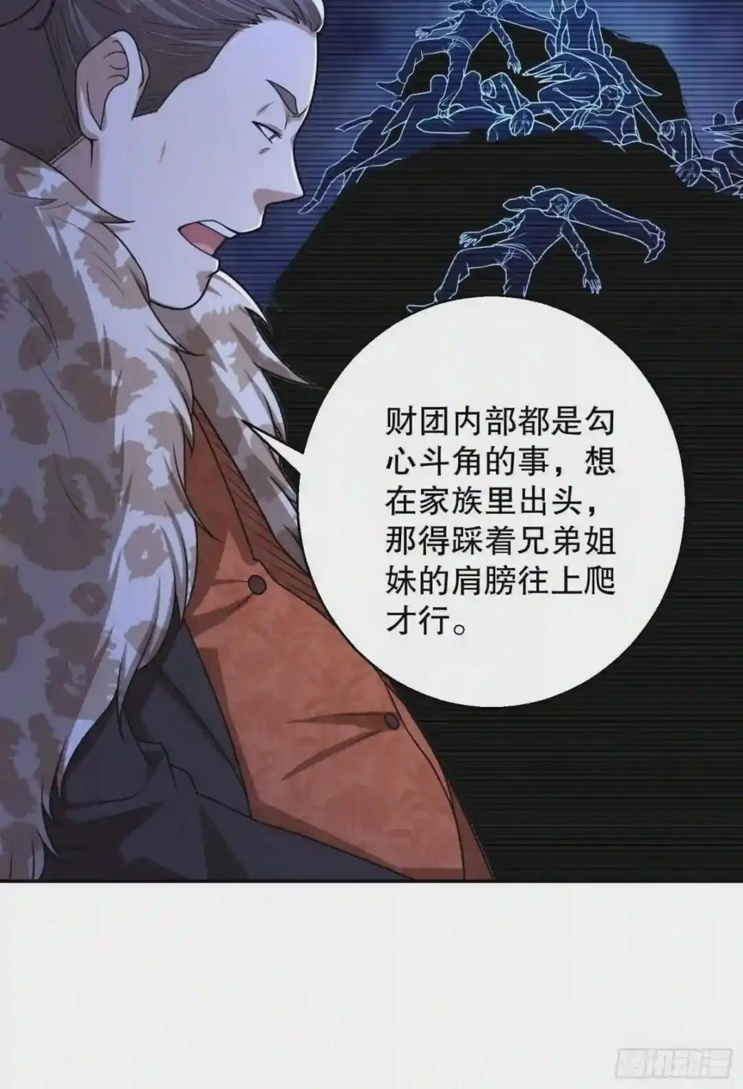 79 李氏弃子,李神坛 第38页