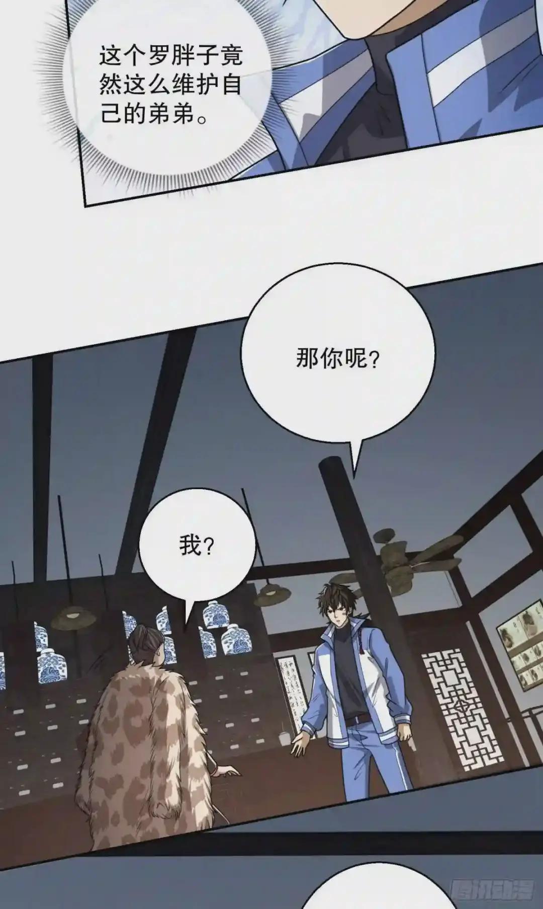79 李氏弃子,李神坛 第42页