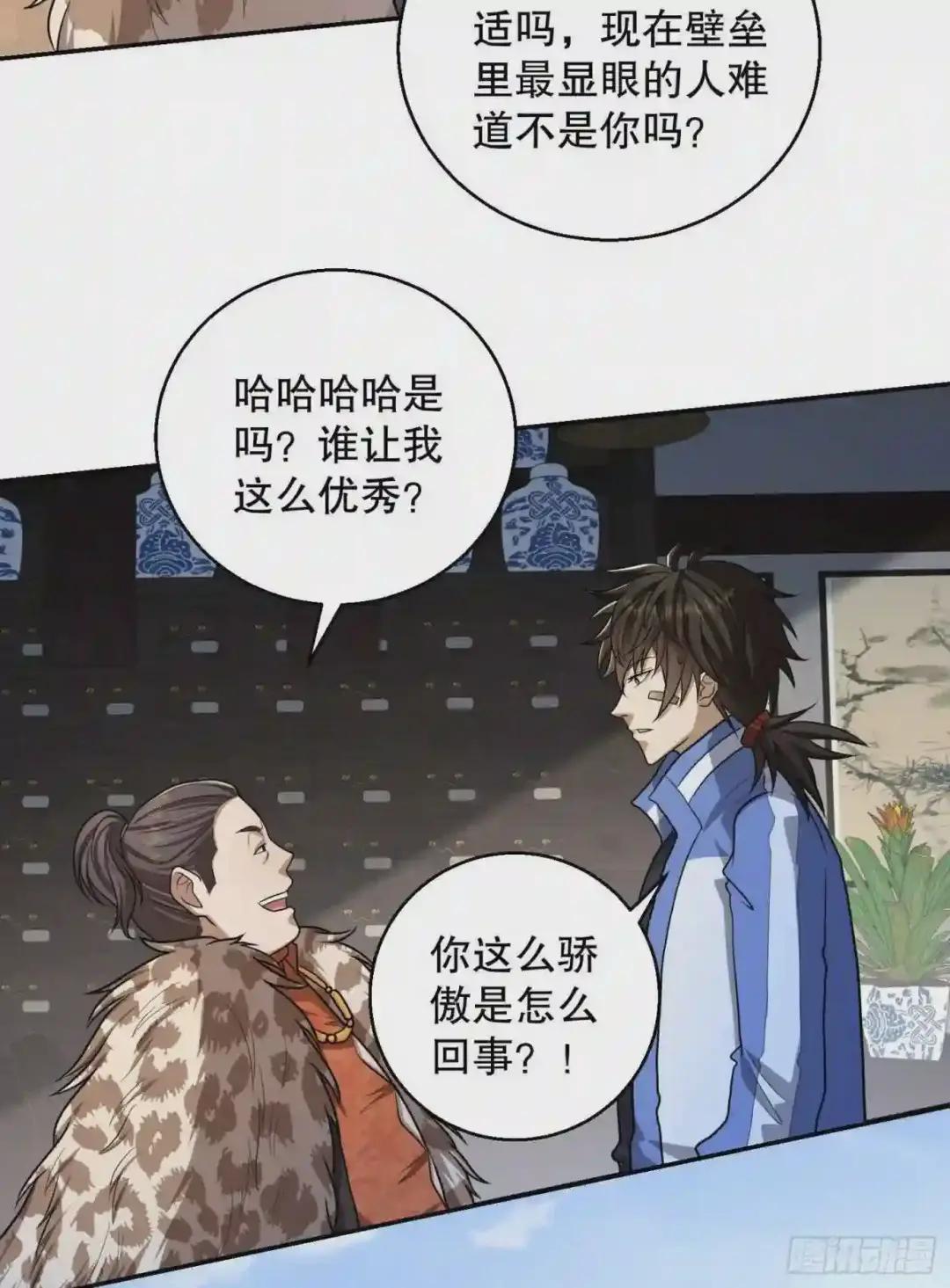 79 李氏弃子,李神坛 第47页