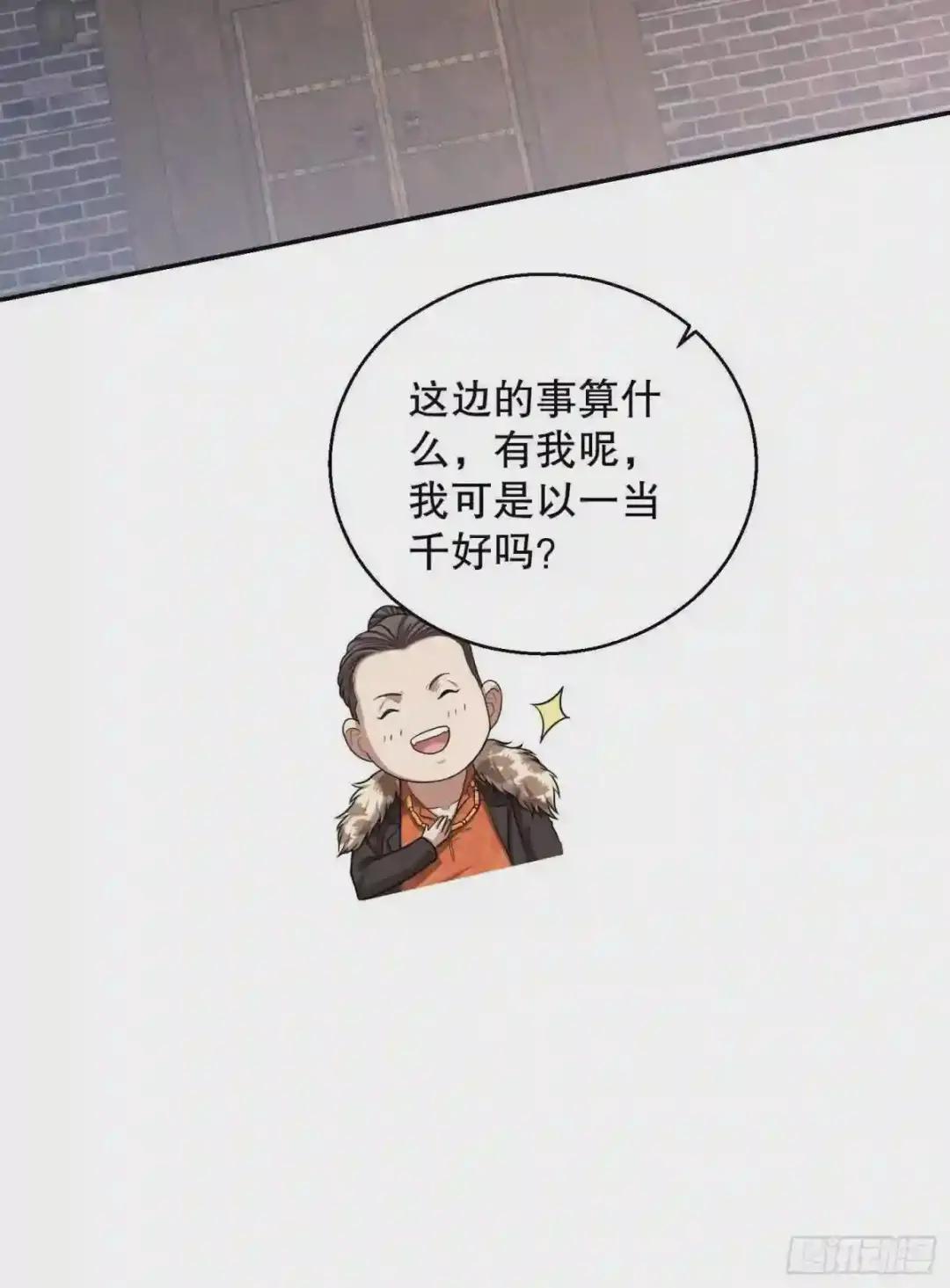79 李氏弃子,李神坛 第49页
