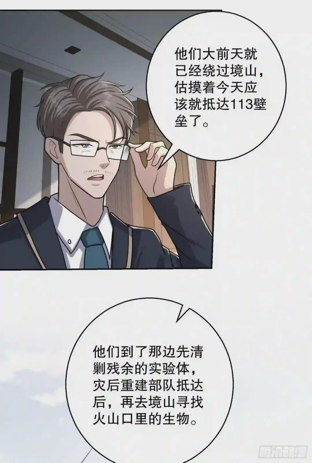 79 李氏弃子,李神坛 第52页