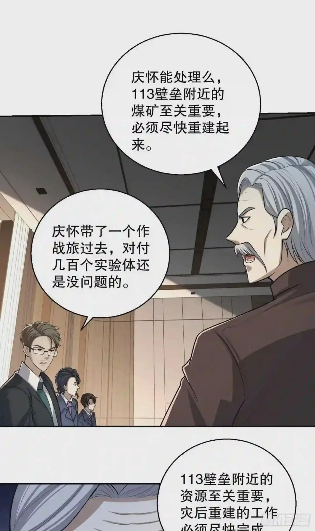 79 李氏弃子,李神坛 第55页