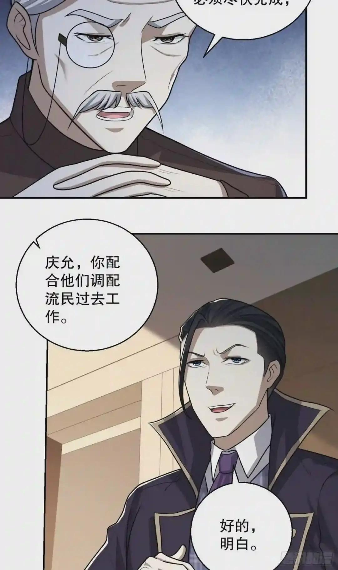 79 李氏弃子,李神坛 第56页