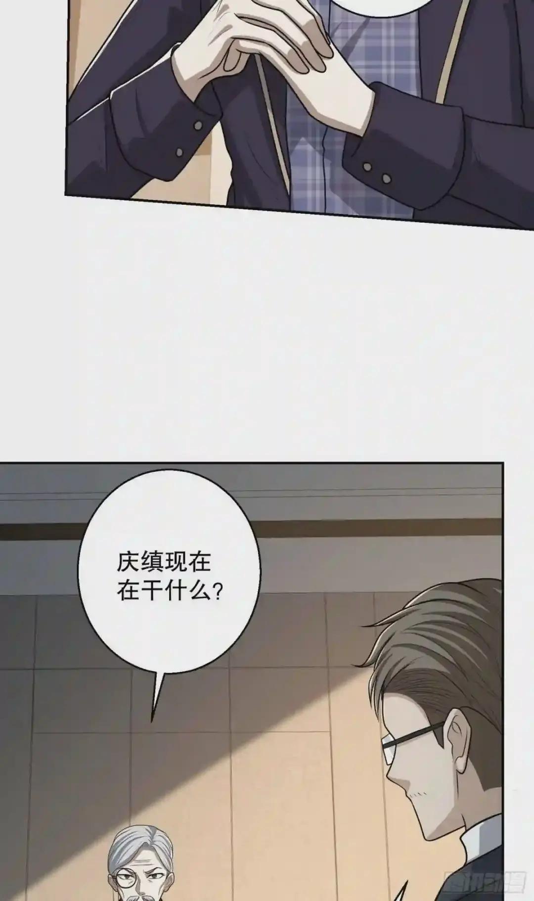 79 李氏弃子,李神坛 第57页