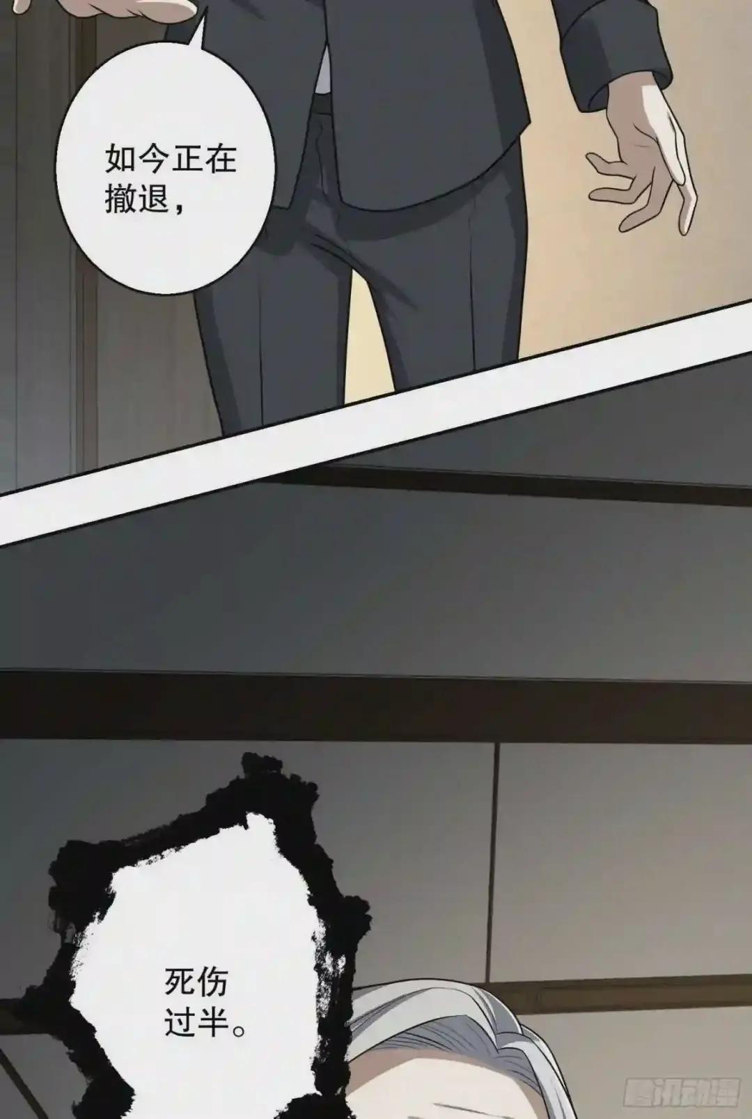 79 李氏弃子,李神坛 第62页