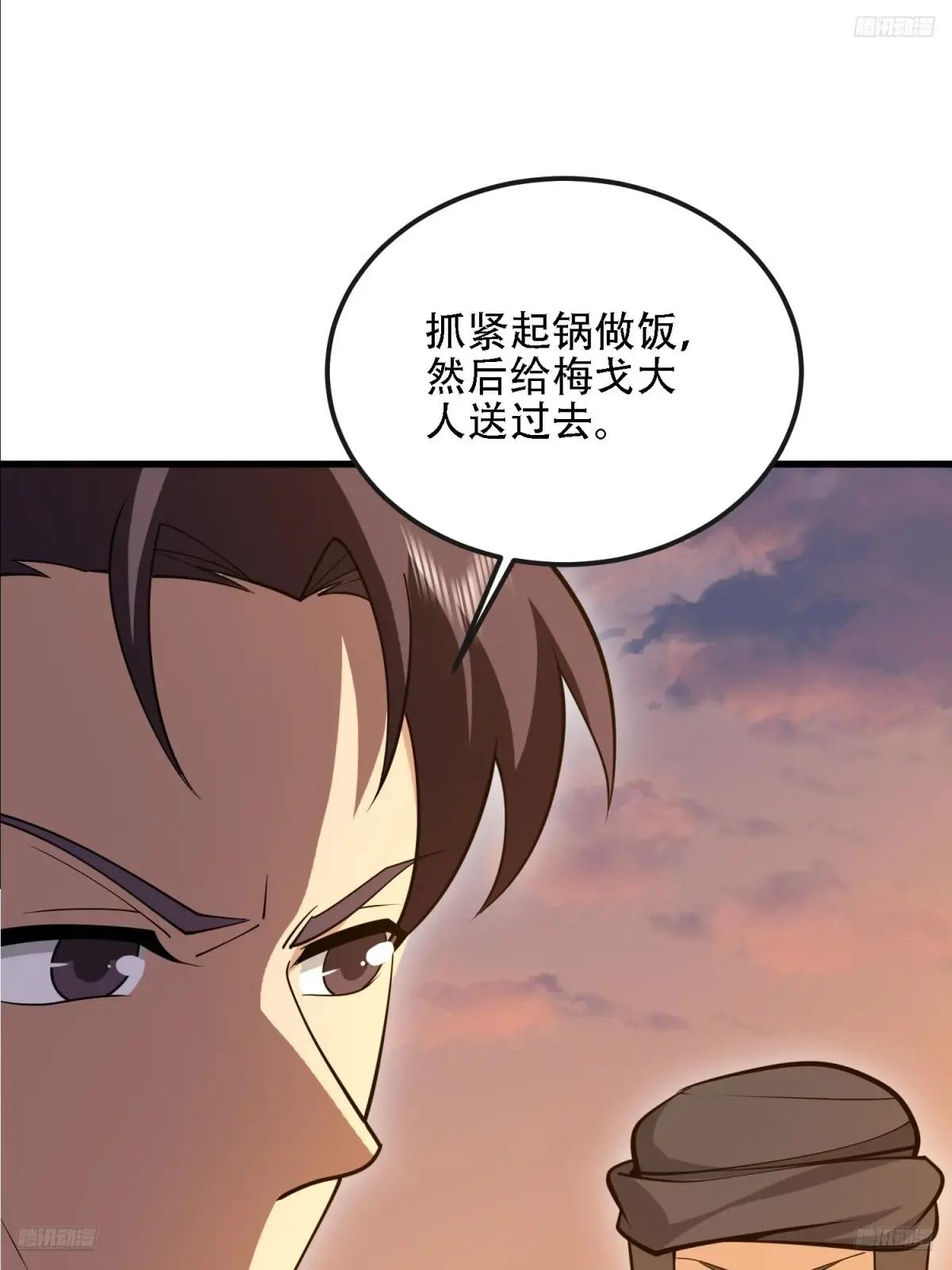 597 再遇危机 第7页