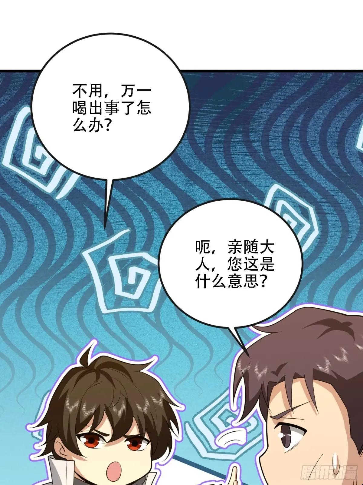 597 再遇危机 第24页