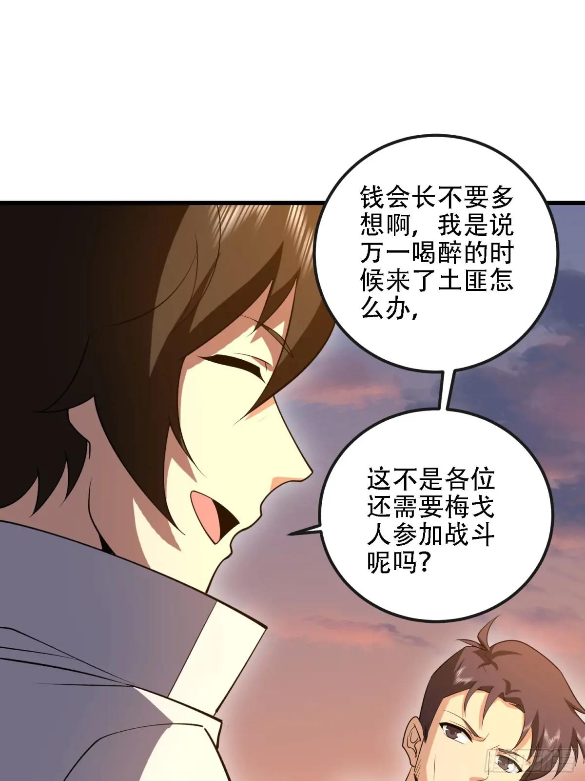 597 再遇危机 第26页