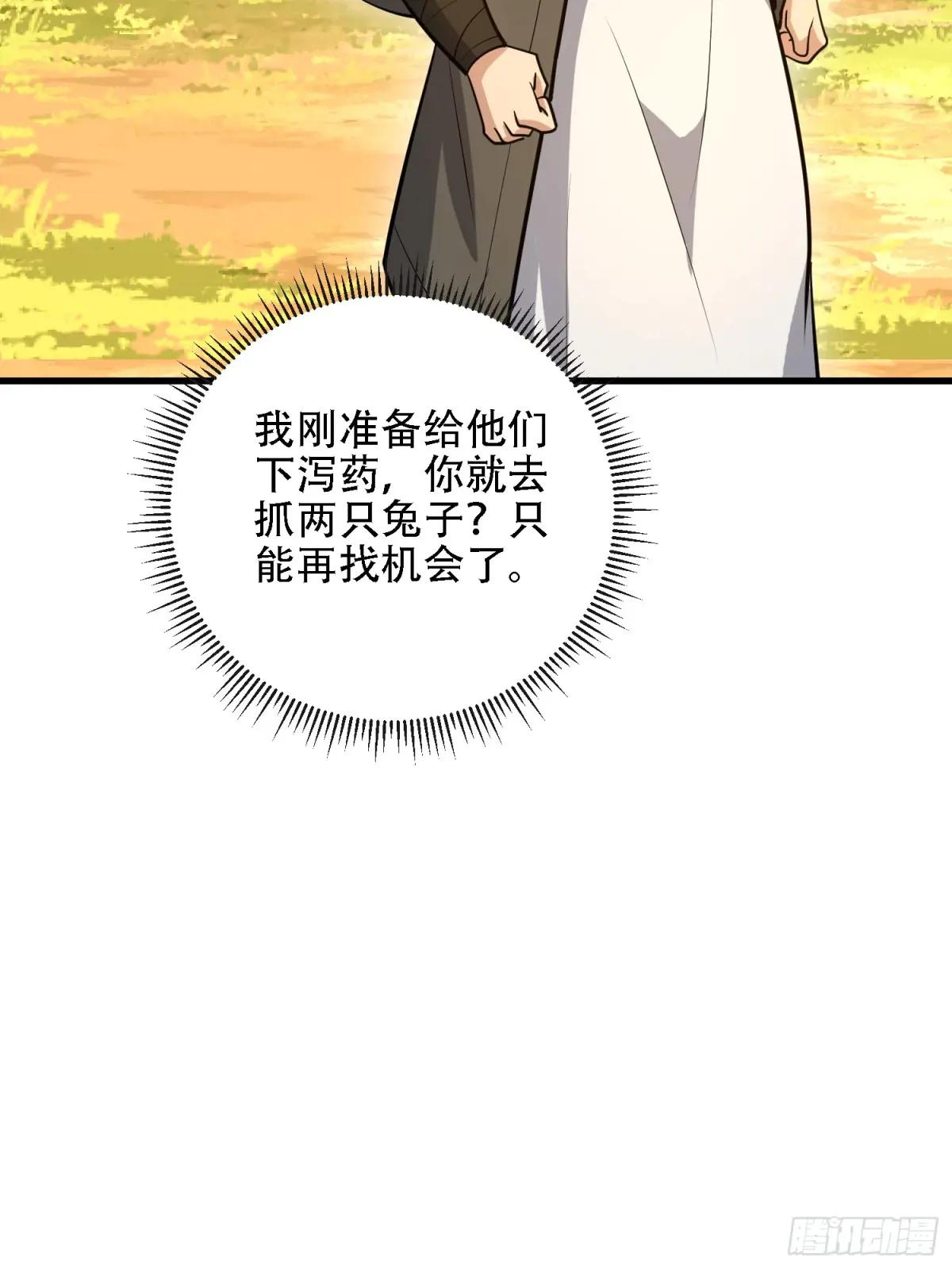597 再遇危机 第29页