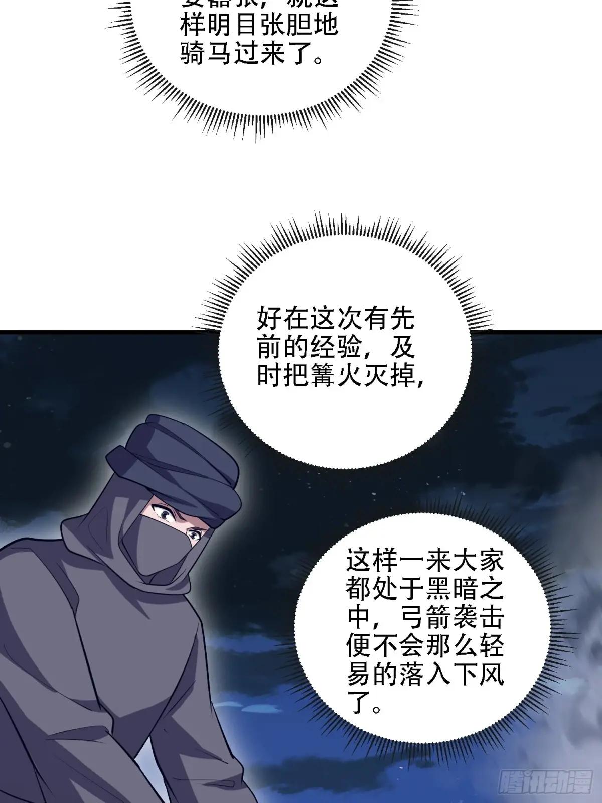597 再遇危机 第48页