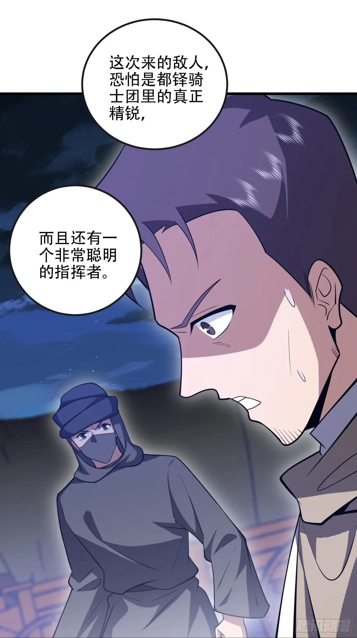 597 再遇危机 第63页