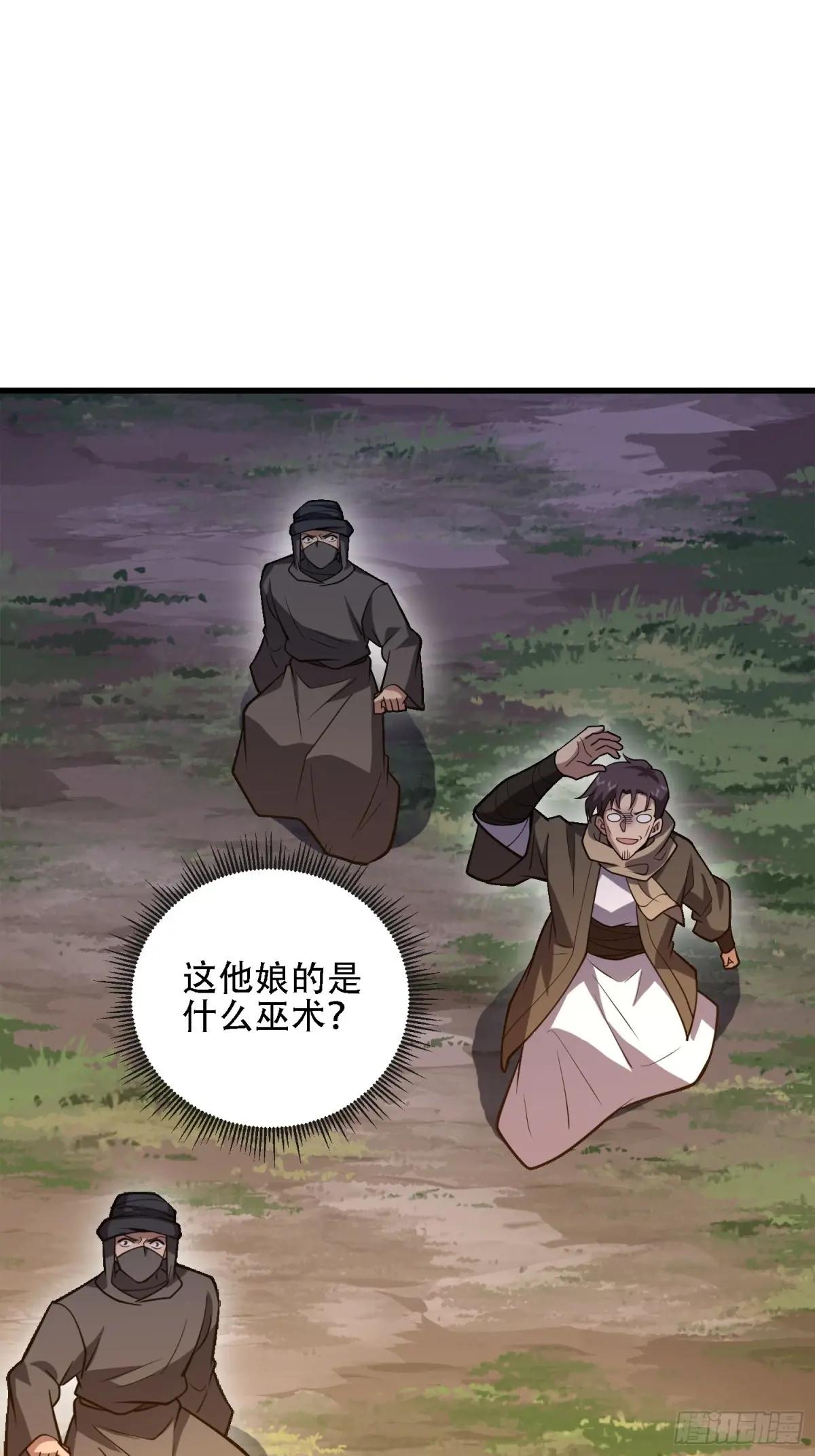597 再遇危机 第76页