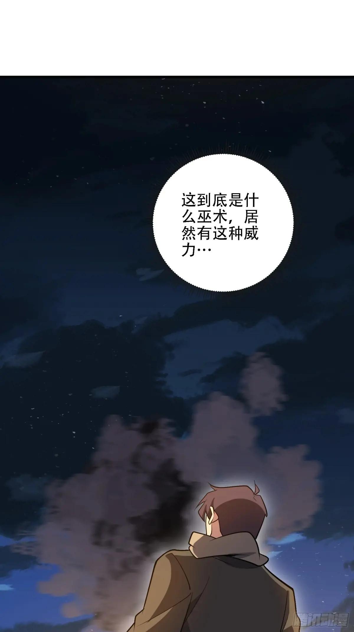 597 再遇危机 第85页