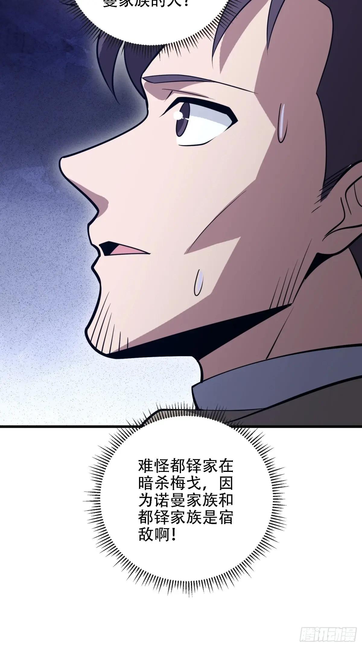 597 再遇危机 第87页