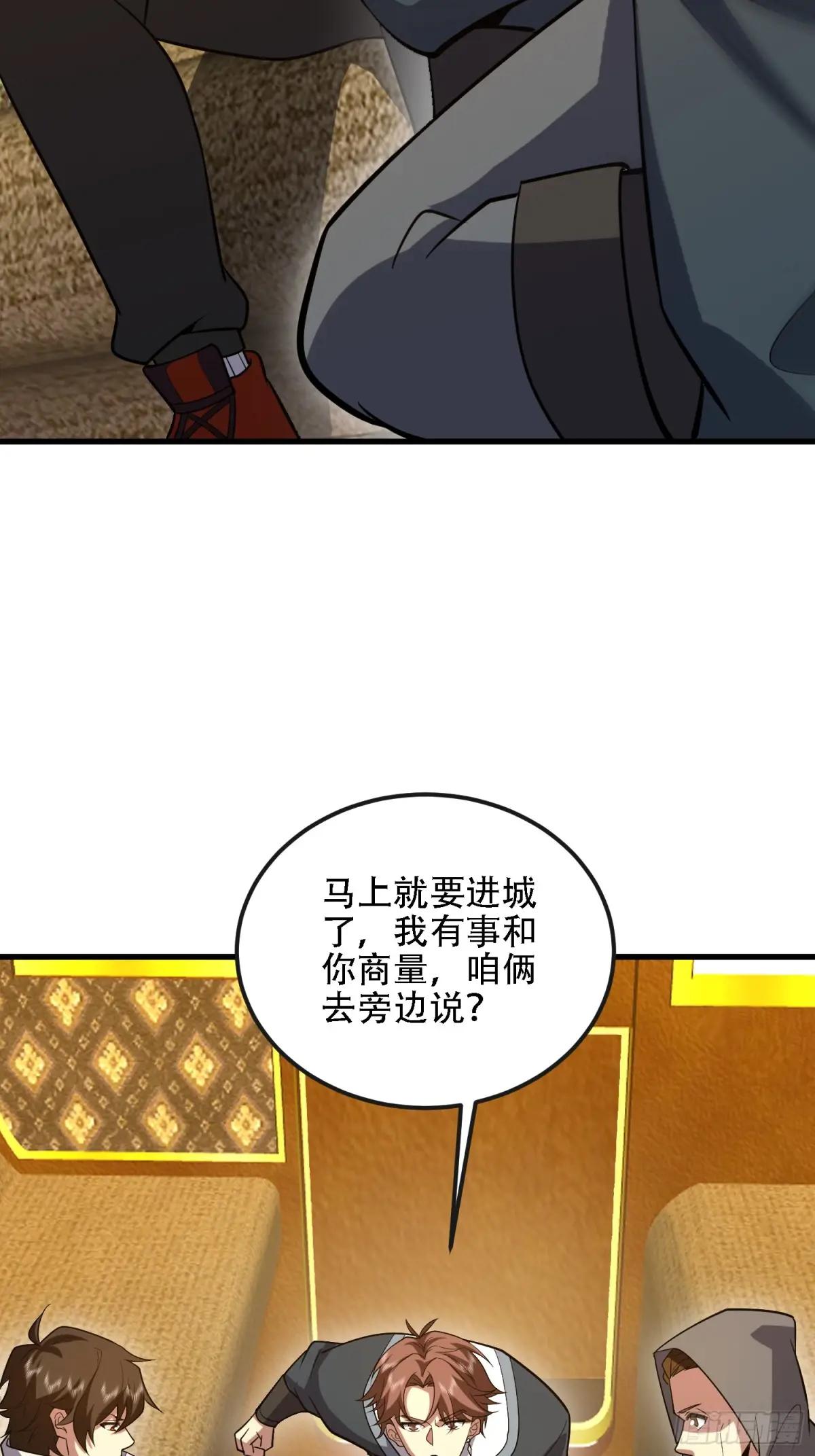 597 再遇危机 第105页