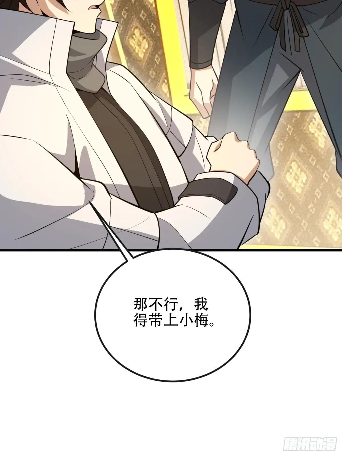 597 再遇危机 第110页