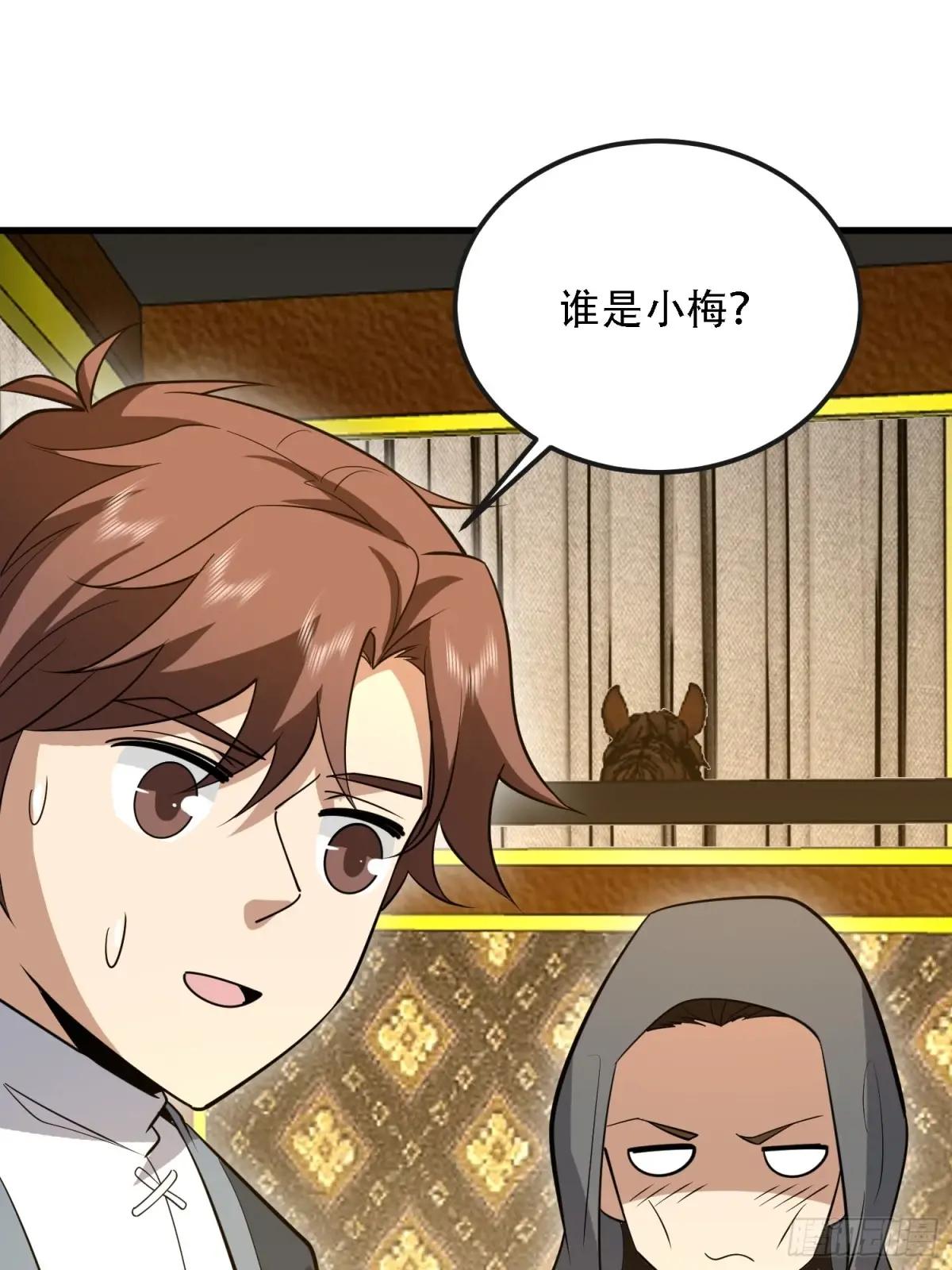 597 再遇危机 第111页