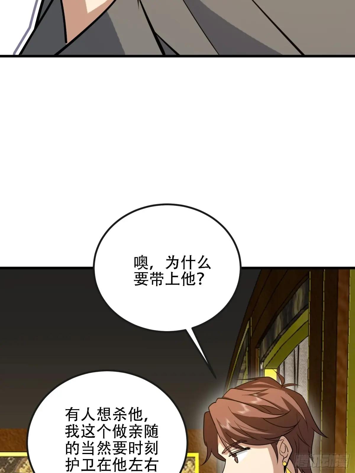 597 再遇危机 第114页
