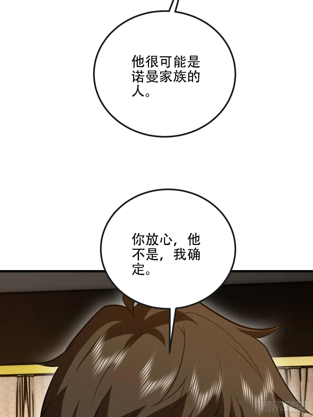 597 再遇危机 第116页