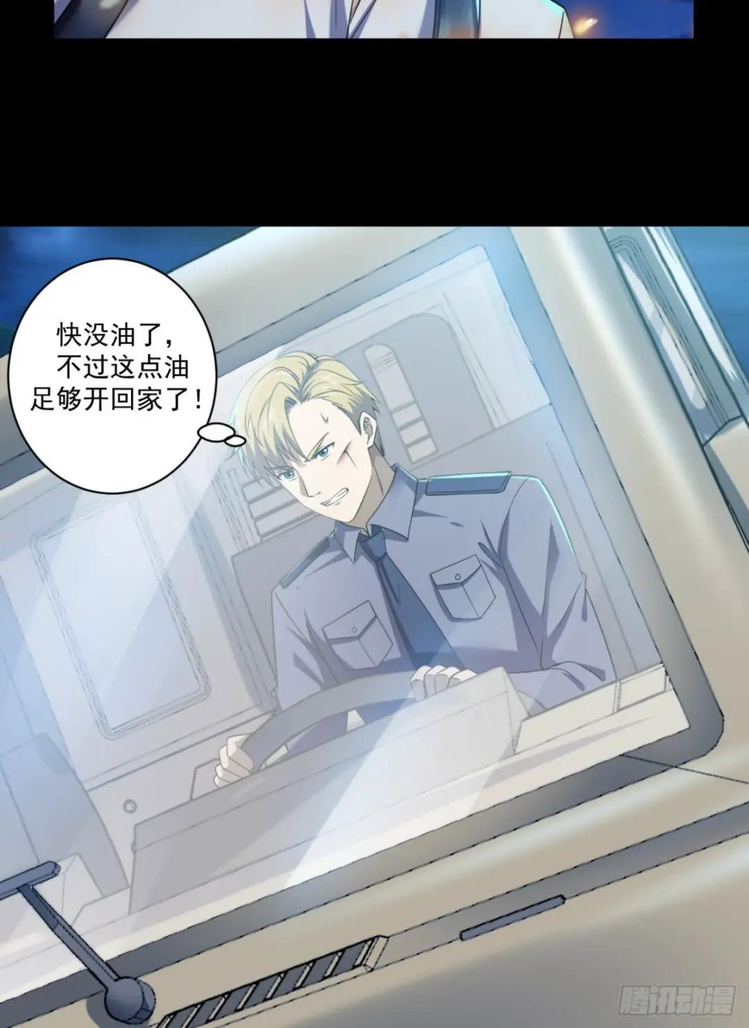 239 斩首宗丞 第5页