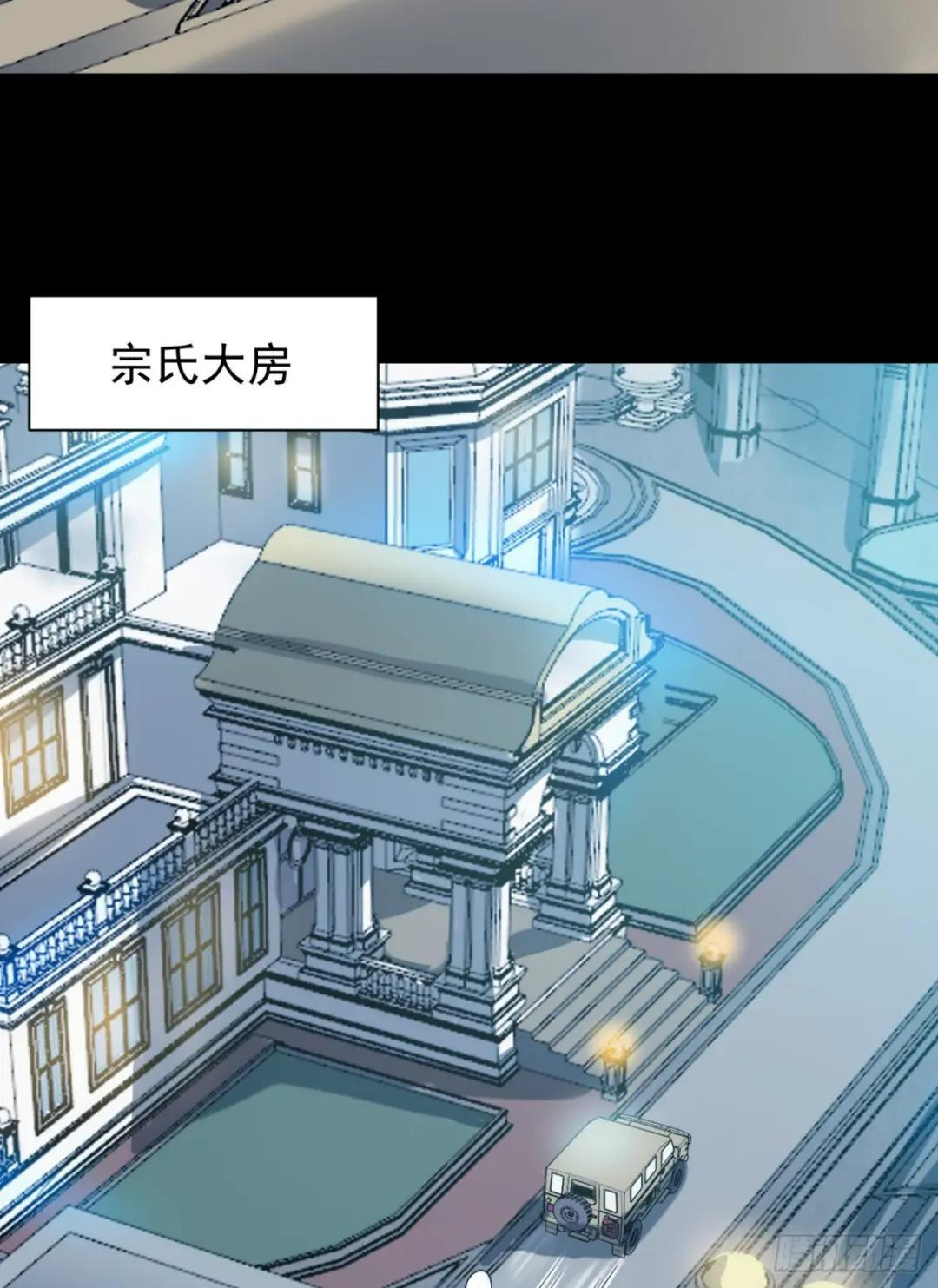 239 斩首宗丞 第6页