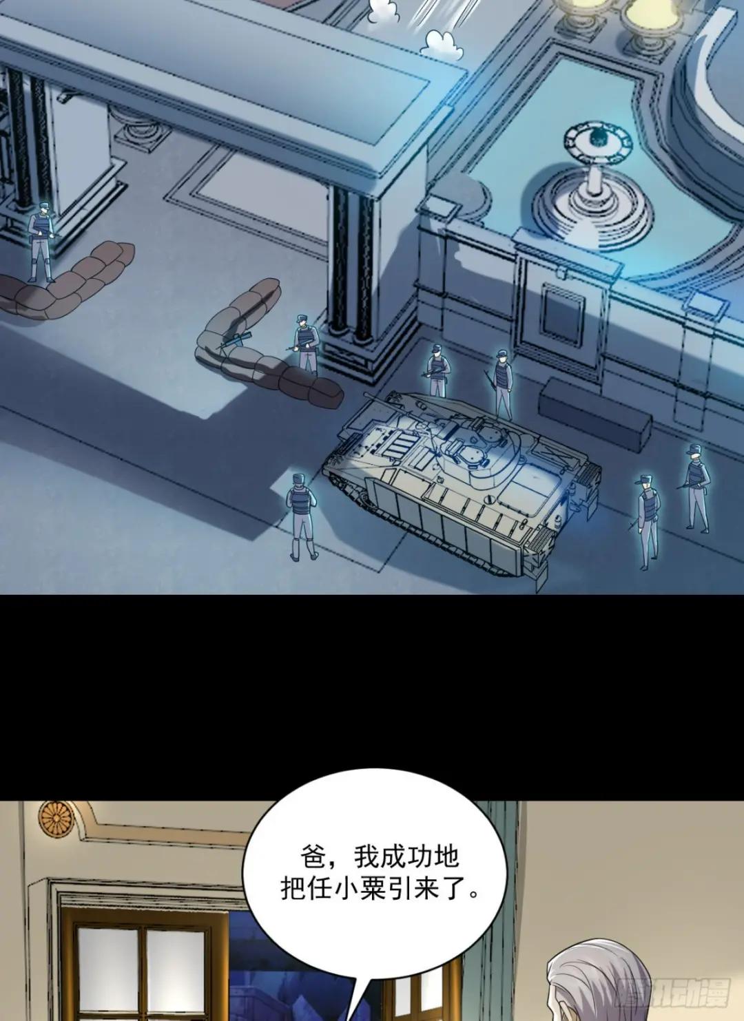 239 斩首宗丞 第7页