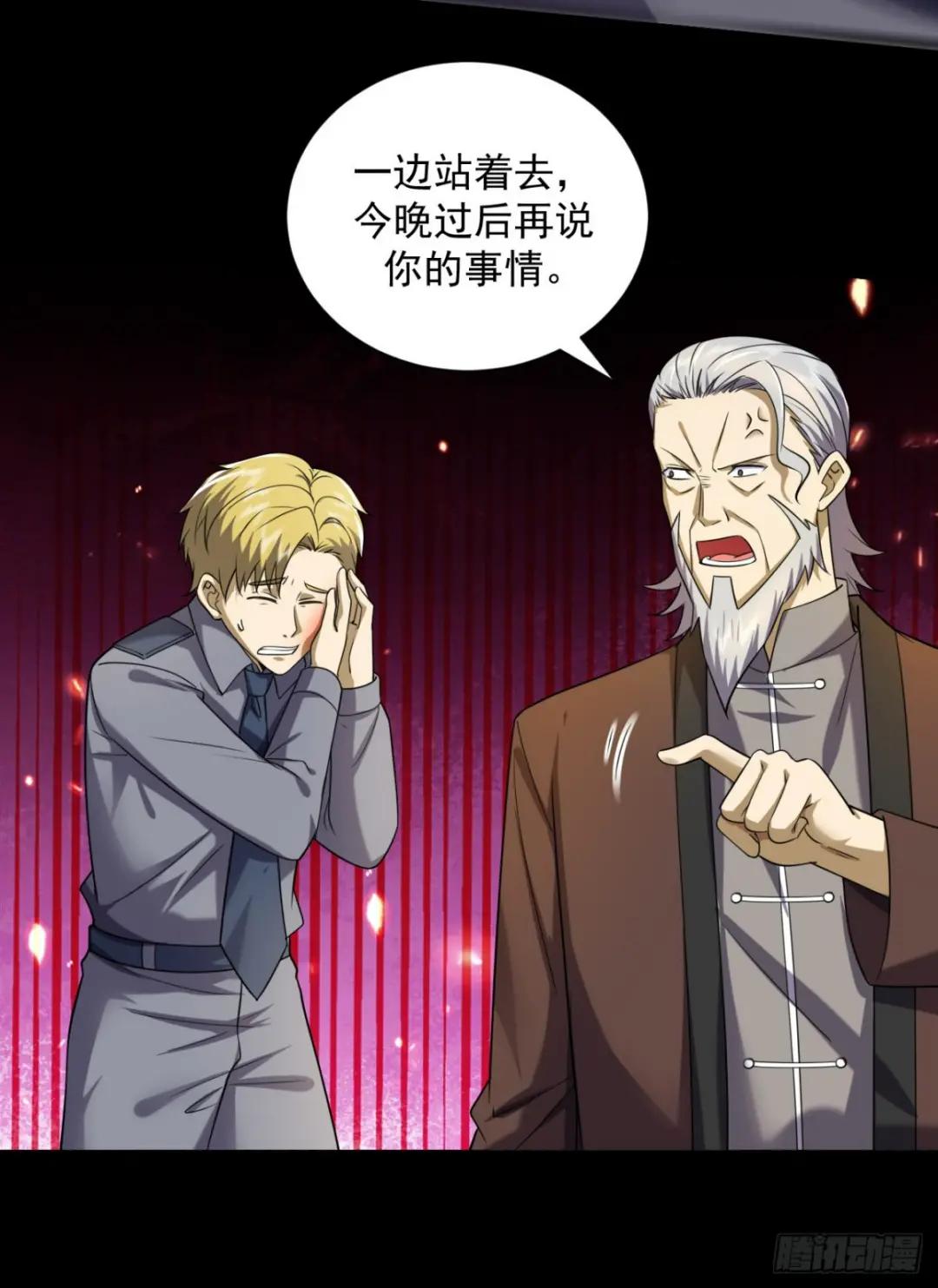 239 斩首宗丞 第10页