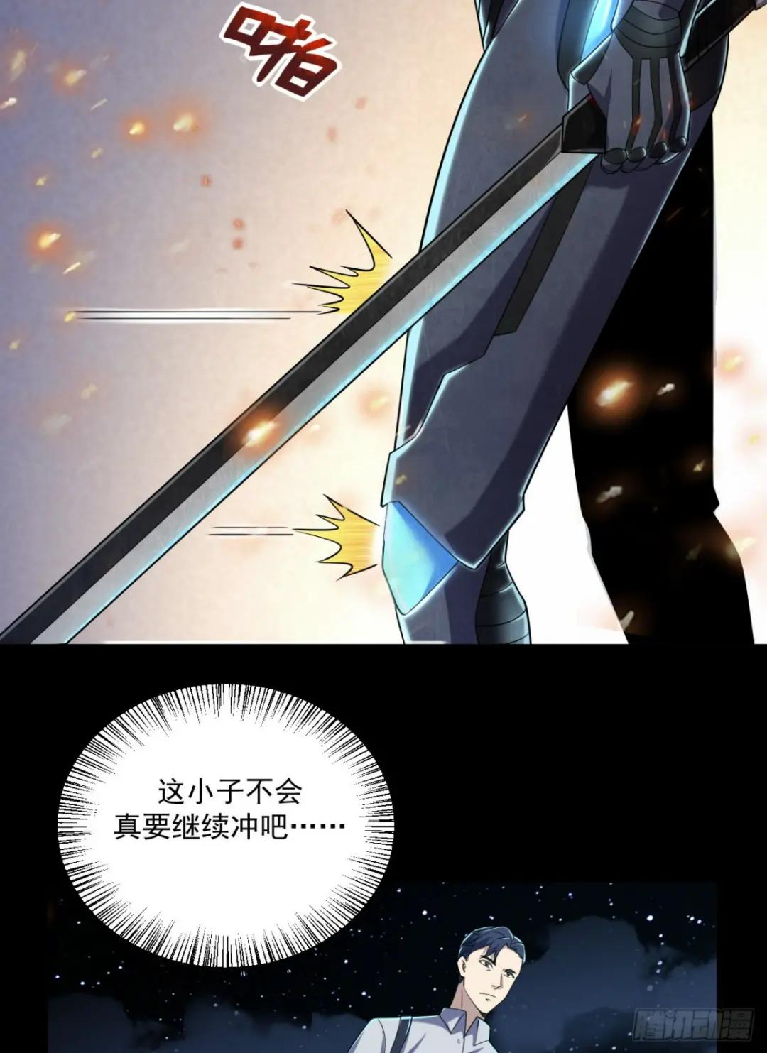 239 斩首宗丞 第13页