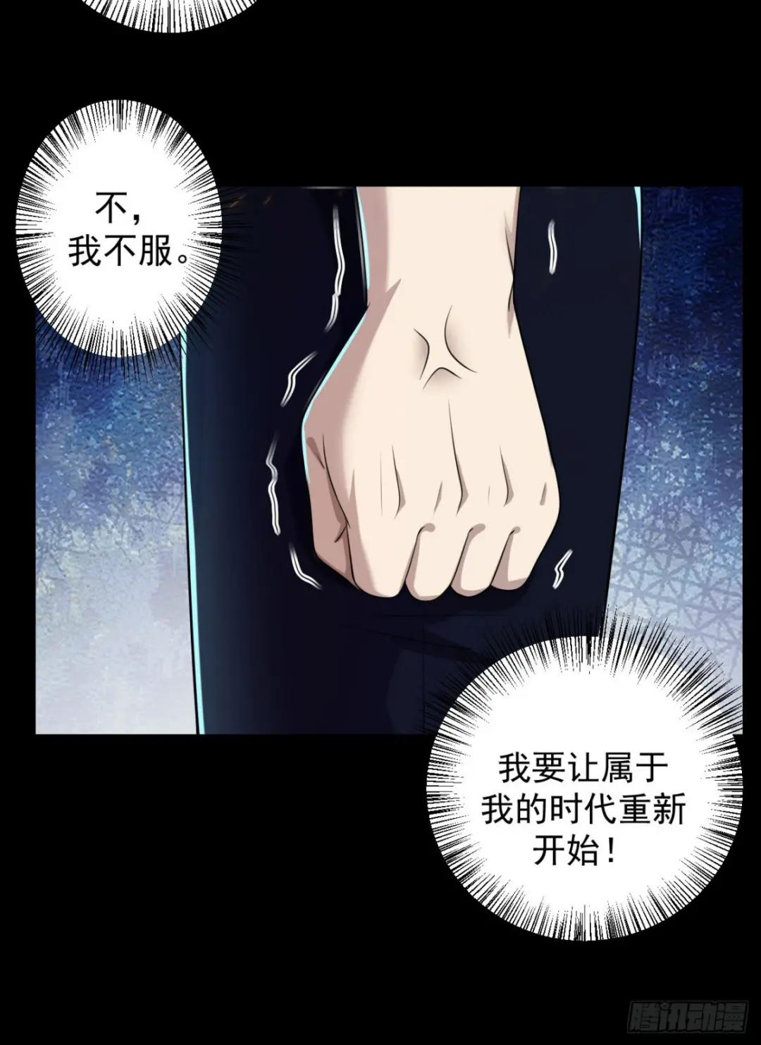 239 斩首宗丞 第18页