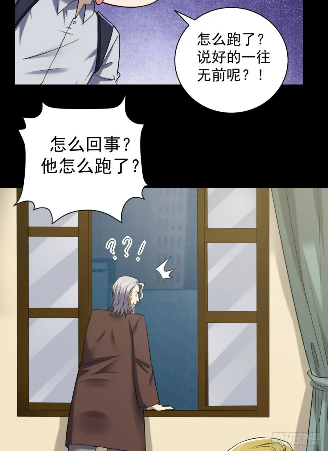 239 斩首宗丞 第25页
