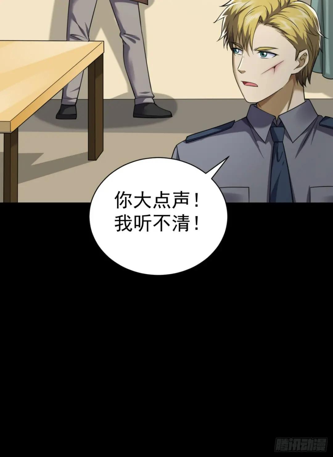239 斩首宗丞 第26页
