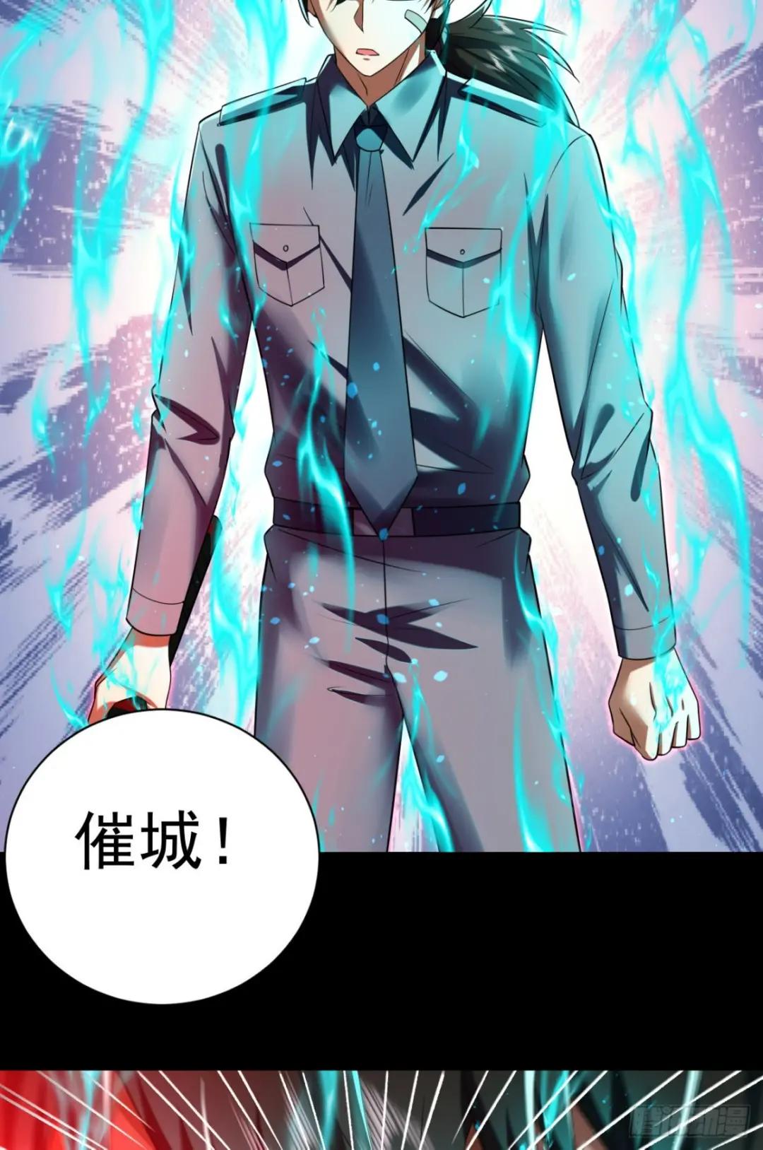 239 斩首宗丞 第44页