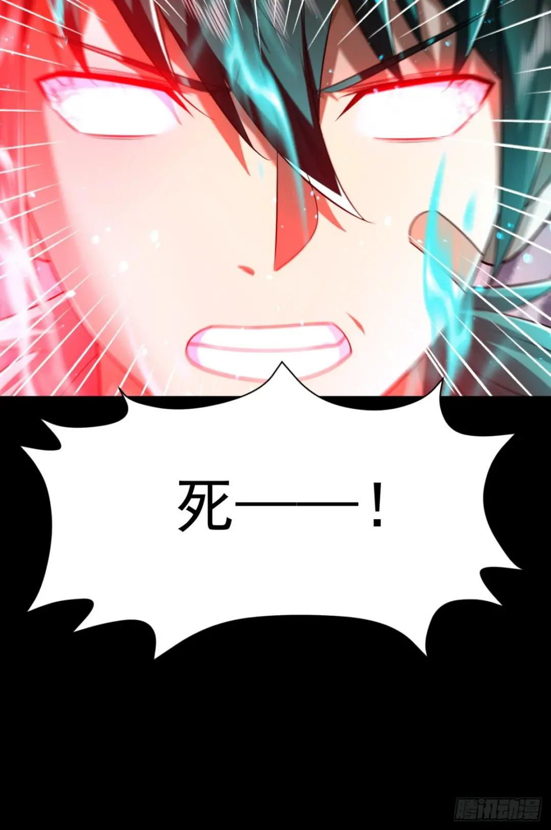 239 斩首宗丞 第45页