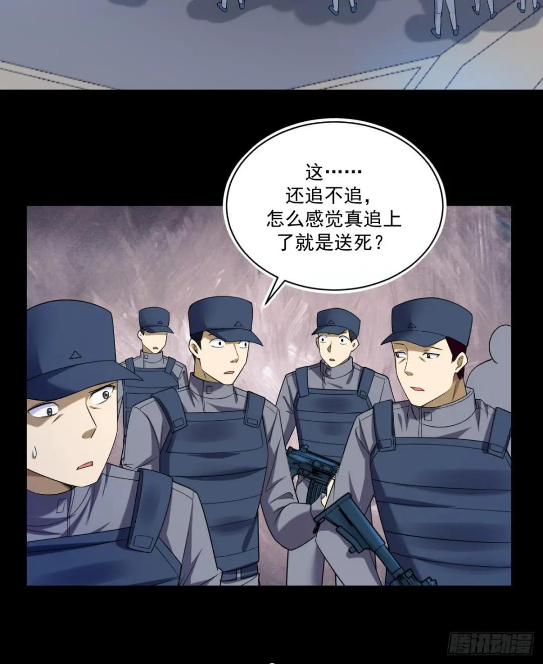 239 斩首宗丞 第53页