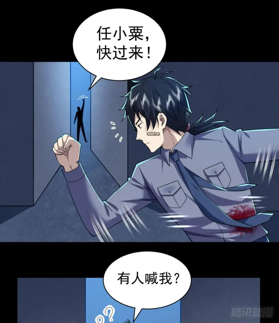 239 斩首宗丞 第58页