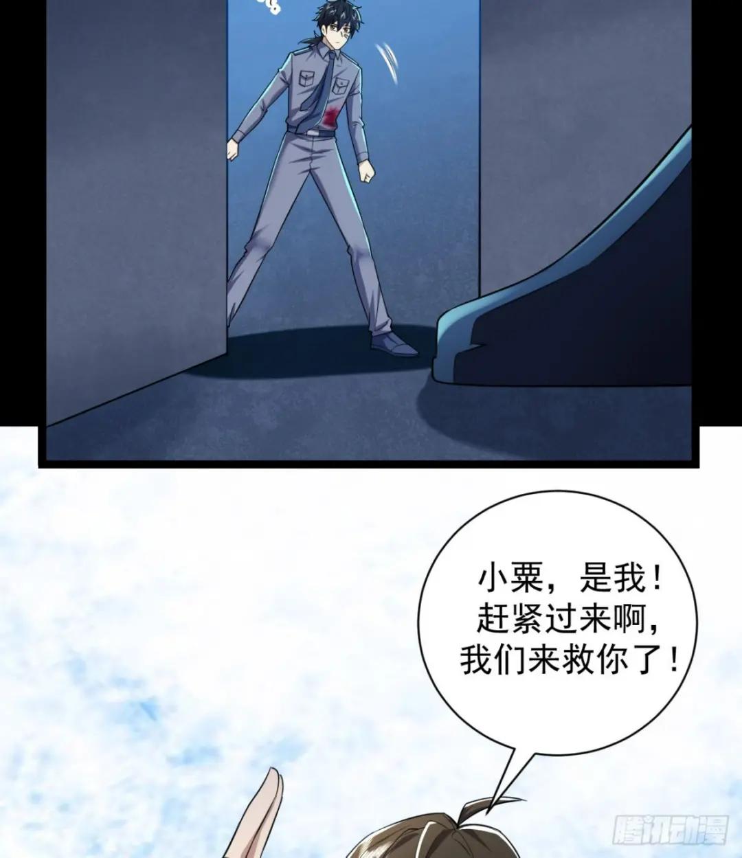 239 斩首宗丞 第59页