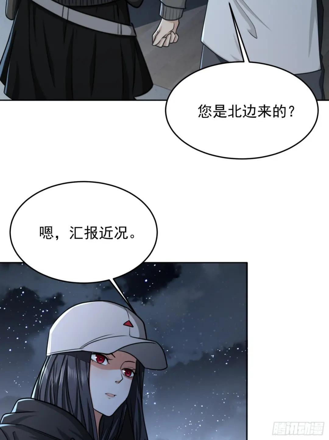 125 诱饵 第10页